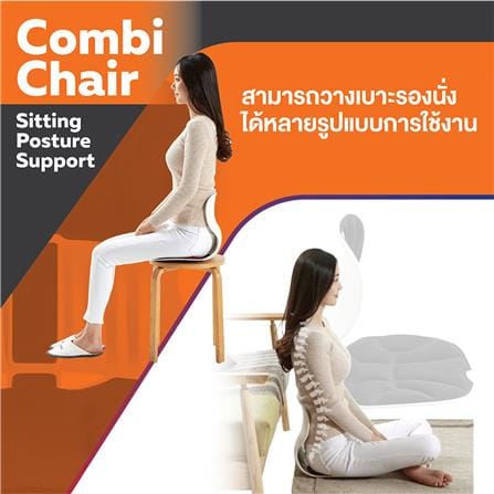 เบาะรองนั่ง ERGOTREND COMBI-CHAIR สีดำ_10
