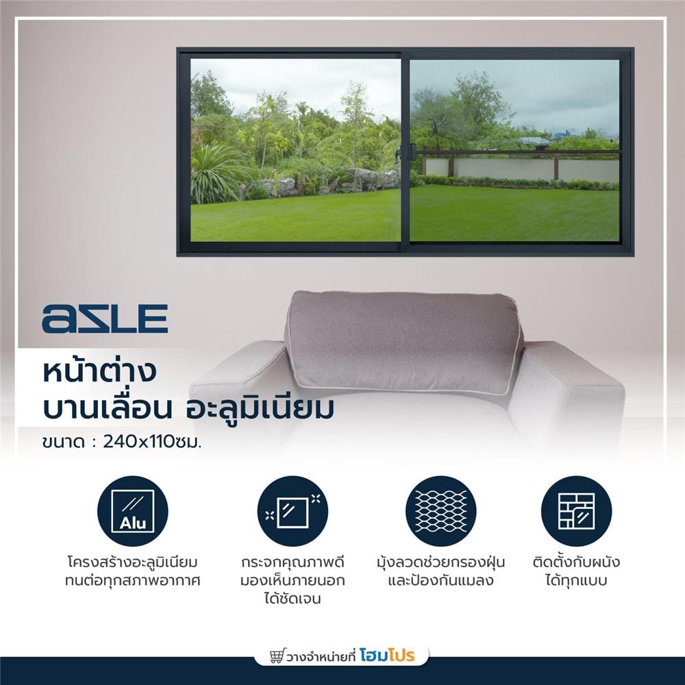 หน้าต่างบานเลื่อน อะลูมิเนียม S-S มุ้ง AZLE 240X110 ซม. สีดำ