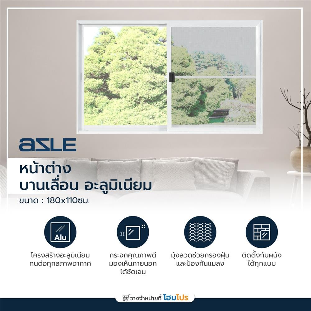 หน้าต่างบานเลื่อน อะลูมิเนียม S-S มุ้ง AZLE 180X110 ซม. สีขาว