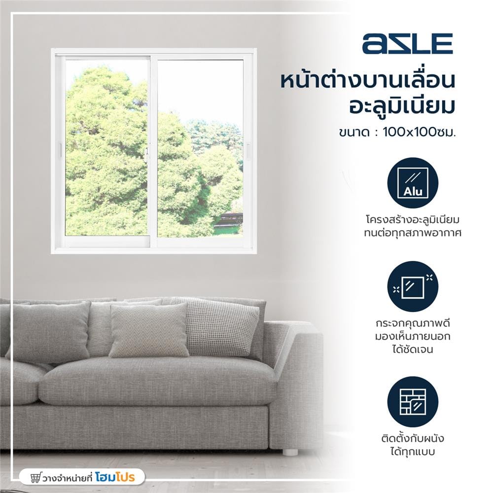 หน้าต่างบานเลื่อน อะลูมิเนียม S-S AZLE 100x100 ซม. สีขาว