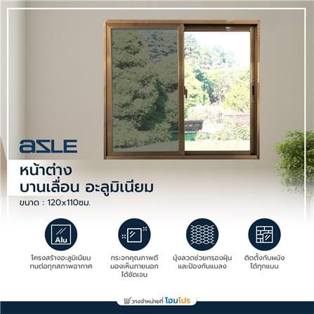 หน้าต่างบานเลื่อน อะลูมิเนียม S-S มุ้ง AZLE 120X110 ซม. สีชา_3