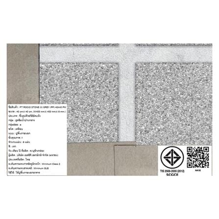 กระเบื้องพื้น 16x16 นิ้ว ภูผา โรซิโอ้ สโตน เทา PM 0.96M2_5