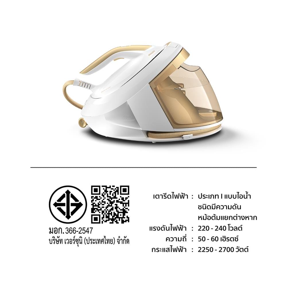 เตารีดแรงดันไอน้ำ PHILIPS PSG8040/60 1.8 ลิตร
