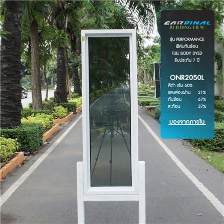 ฟิล์มกันความร้อน DIY CARDINAL ONR2050L 0.5X2 ม. สี...