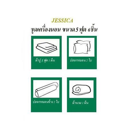 ชุดผ้าปูที่นอน 5 ฟุต 6 ชิ้น JESSICA M TENCEL 22015-T842_4