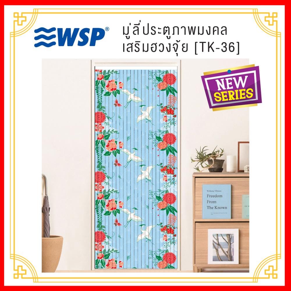 มู่ลี่ PVC WSP (P)TK-36/B-25 80X200 ซม. หลากสี