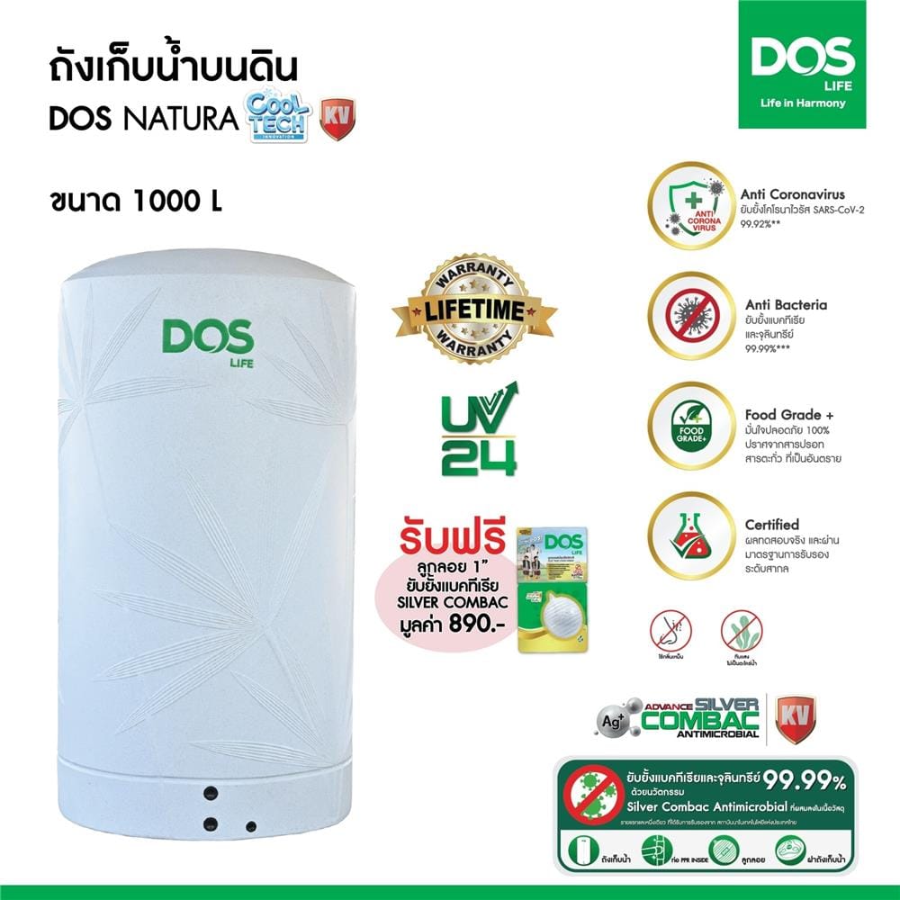 ถังเก็บน้ำ DOS NATURA KV 1000 ลิตร สี ARCTIC GREY GRANITE