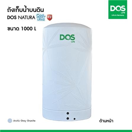 ถังเก็บน้ำ DOS NATURA KV 1000 ลิตร สี ARCTIC GREY GRANITE_7