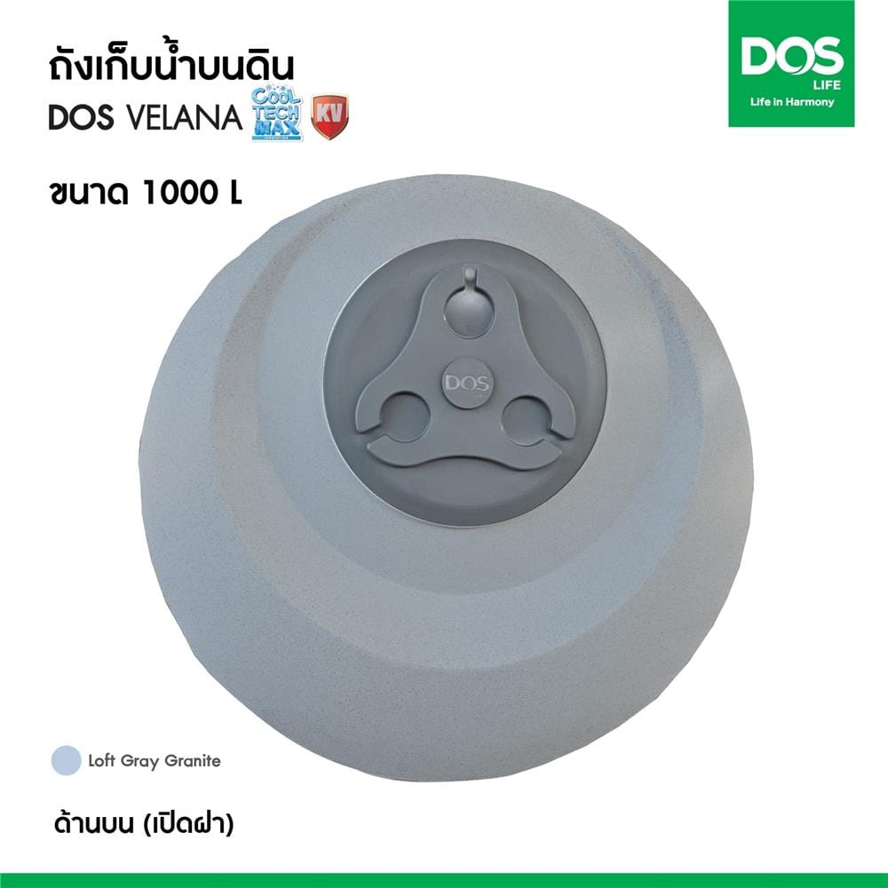 ถังเก็บน้ำ DOS VELANA LG 1000 ลิตร สี LOFT GREY GRANITE