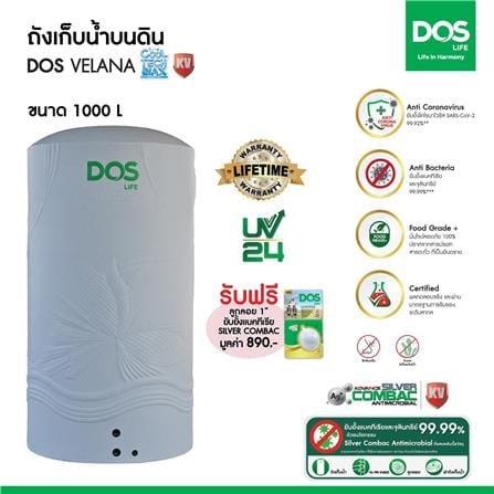 ถังเก็บน้ำ DOS VELANA LG 1000 ลิตร สี LOFT GREY GRANITE_3