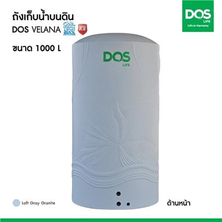 ถังเก็บน้ำ DOS VELANA LG 1000 ลิตร สี LOFT GREY GRANITE_6