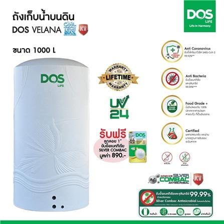 ถังเก็บน้ำ DOS VELANA AG 1000 ลิตร สี ARCTIC GREY GRANITE_3