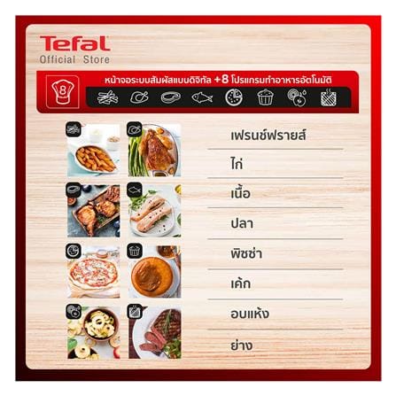 หม้อทอด TEFAL FW501866_15