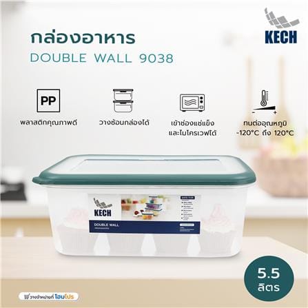 กล่องอาหาร 5.5 ลิตร KECH DOUBLE WALL 9038 สีเขียว_4