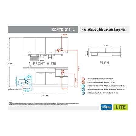 ครัวไม้สำเร็จ STARMARK CONTE 211_L 211 ซม._4