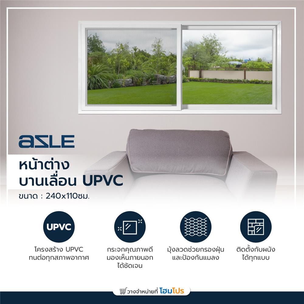 หน้าต่างบานเลื่อน UPVC S-S มุ้ง AZLE 240X110 ซม. สีขาว