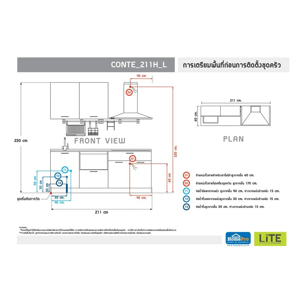 ครัวไม้สำเร็จ STARMARK CONTE 211H_L 211 ซม.