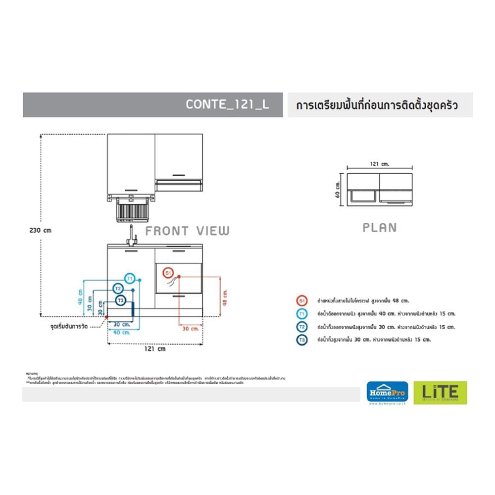 ครัวไม้สำเร็จ STARMARK CONTE 121_L 121 ซม.