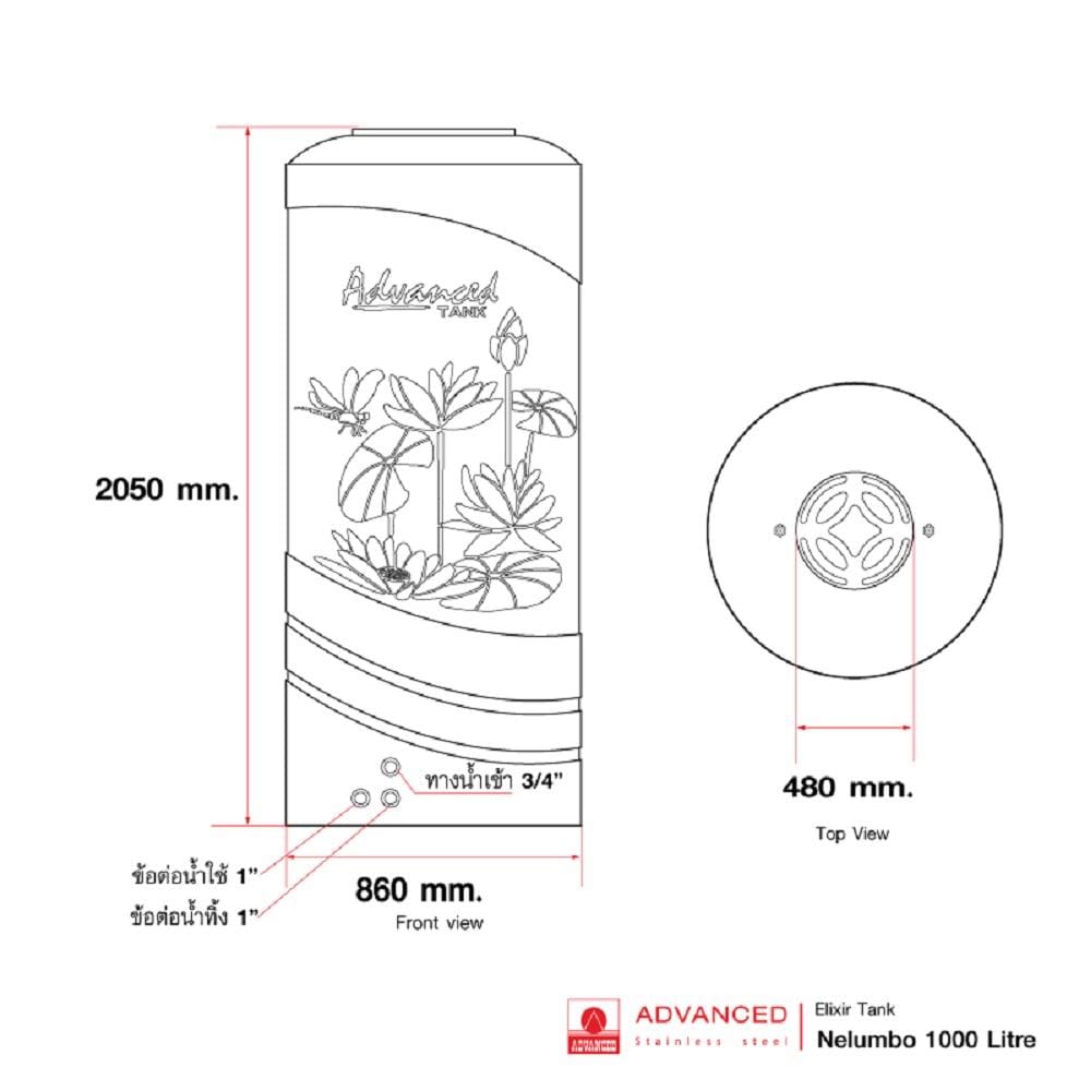 ถังเก็บน้ำ ADVANCED NELUMBO 1000 ลิตร สีทรายครีม