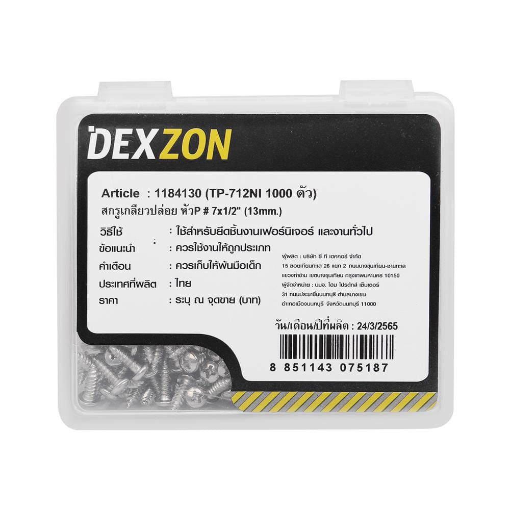 สกรูเกลียวปล่อย TP DEXZON 7X1/2 นิ้ว 1000 ตัว