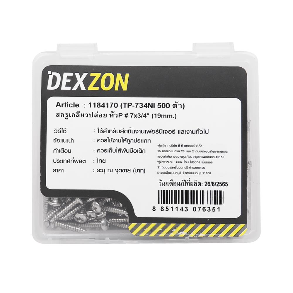 สกรูเกลียวปล่อย TP DEXZON 7X3/4 นิ้ว 500P ตัว