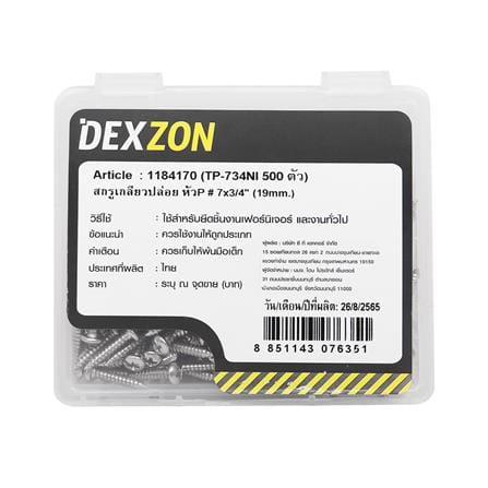 สกรูเกลียวปล่อย TP DEXZON 7X3/4 นิ้ว 500P ตัว_2