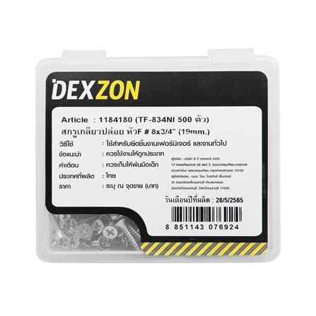 สกรูเกลียวปล่อย TF DEXZON 8X3/4 นิ้ว 500 ตัว_2