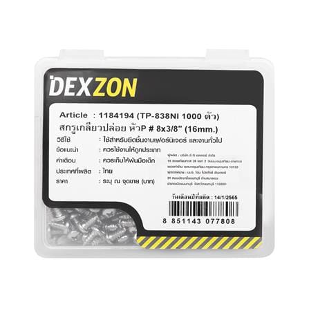สกรูเกลียวปล่อย TP DEXZON 8X3/8 นิ้ว 1000 ตัว_2