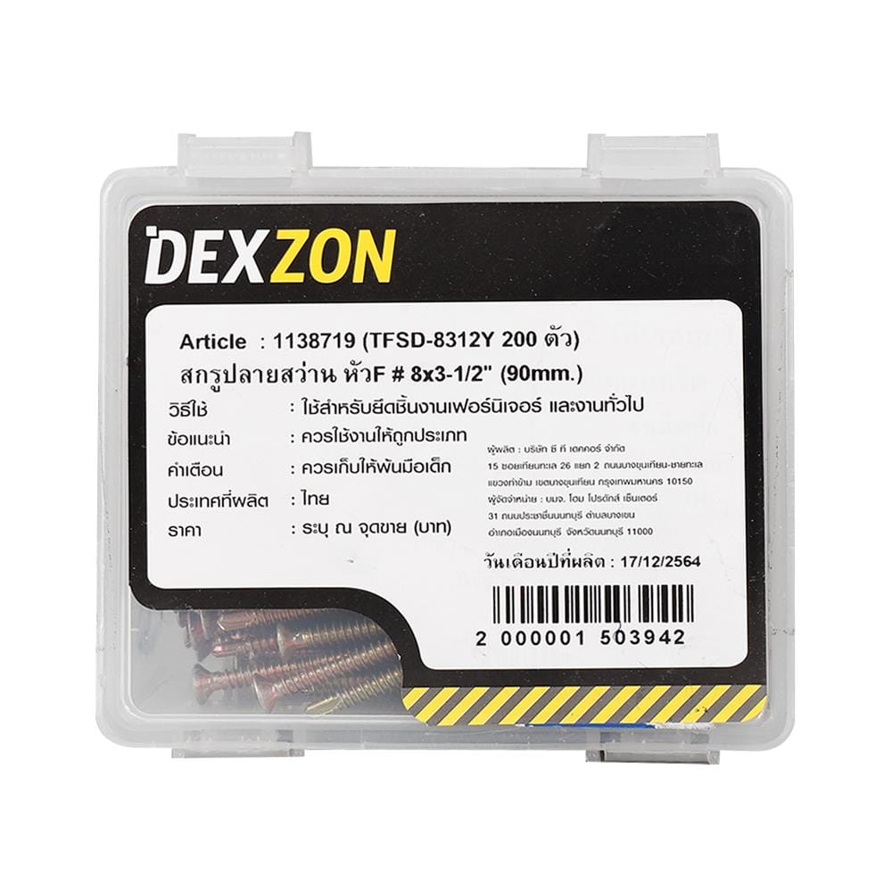 สกรูปลายสว่าน TF DEXZON 8X3-1/2 นิ้ว 200 ชิ้น