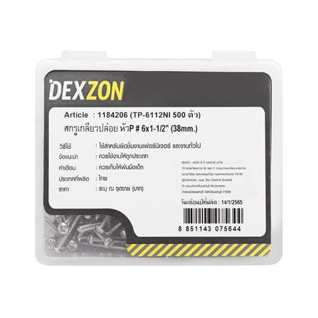 สกรูเกลียวปล่อย TP DEXZON 6X1-1/2 นิ้ว 500 ตัว_2