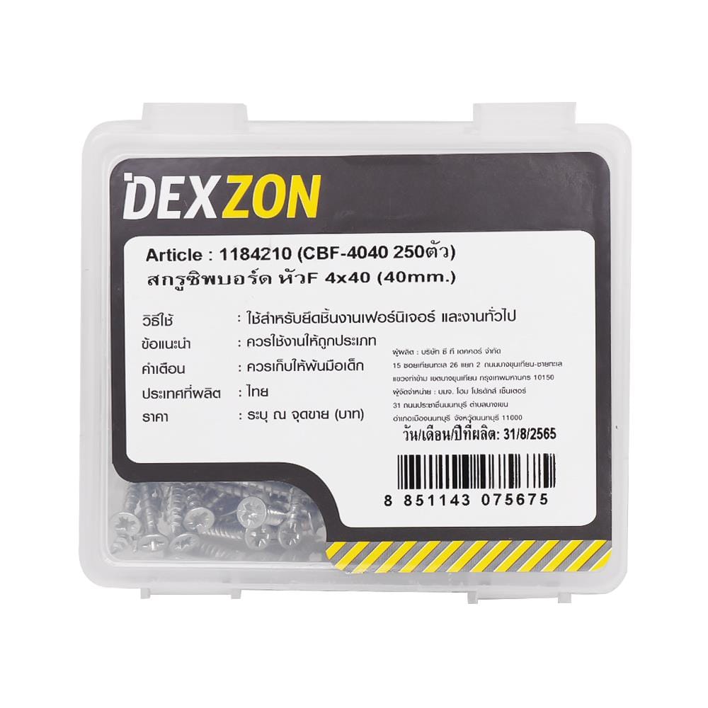 สกรูชิพบอร์ด TF DEXZON 4X40 มม. แพ็ก 250 ชิ้น