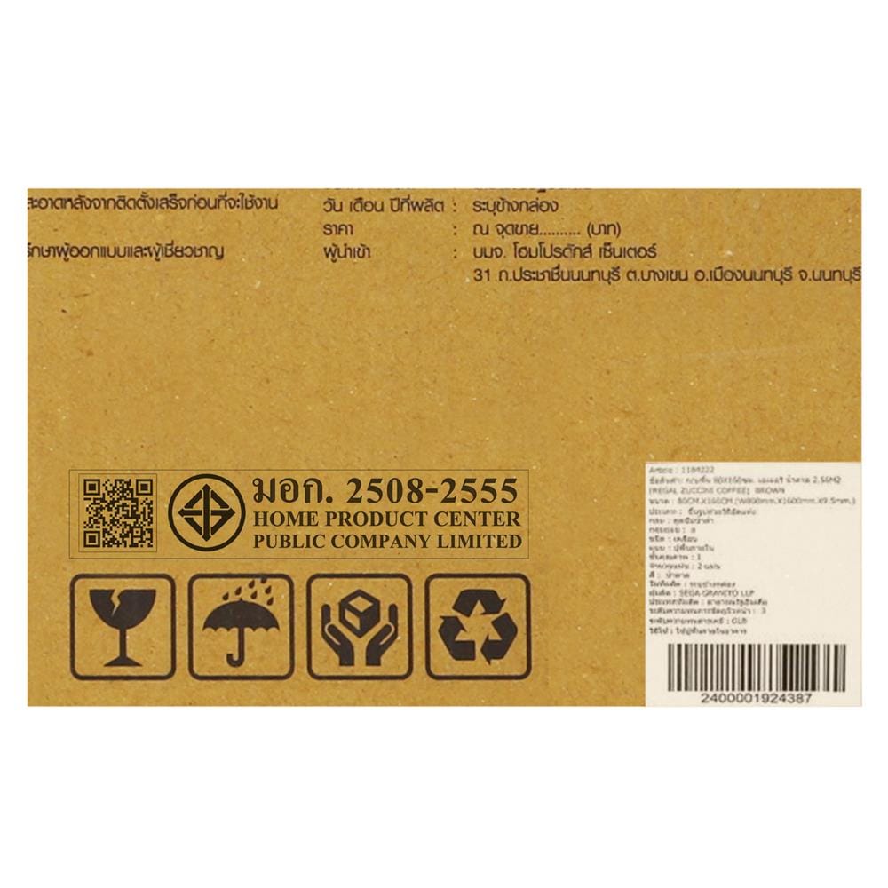 กระเบื้องพื้นพอร์ซเลน 80x160 ซม. TARA เอเมอรี น้ำตาล 2.56 ตร.ม.