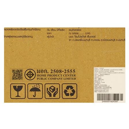 กระเบื้องพื้นพอร์ซเลน 80x160 ซม. TARA เอเมอรี น้ำตาล 2.56 ตร.ม._5