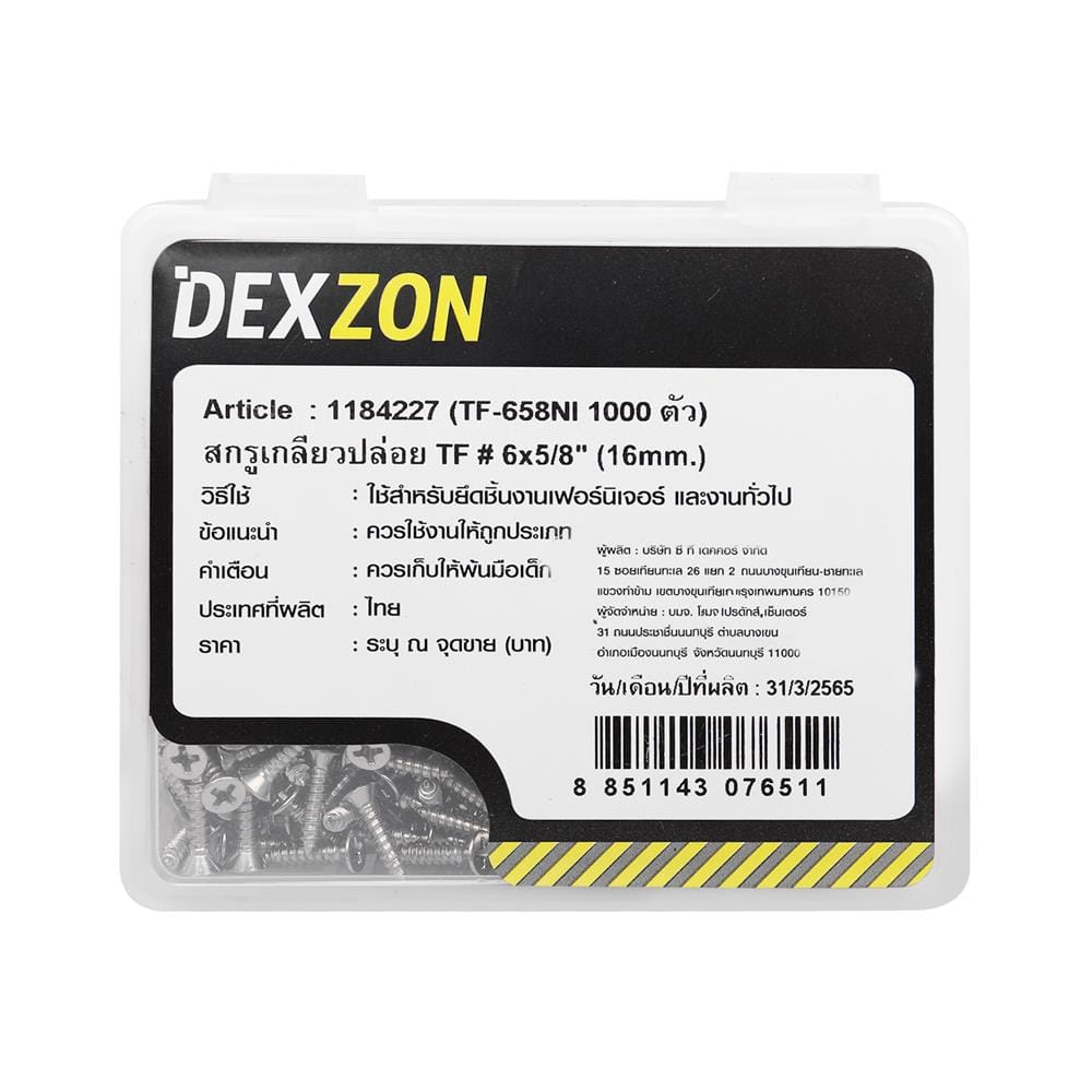 สกรูเกลียวปล่อย TF DEXZON 6X5/8 นิ้ว 1000 ตัว