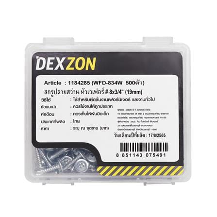 สกรูปลายสว่าน WF DEXZON 8x3/4 นิ้ว (แพ็ก 500 ชิ้น)_1