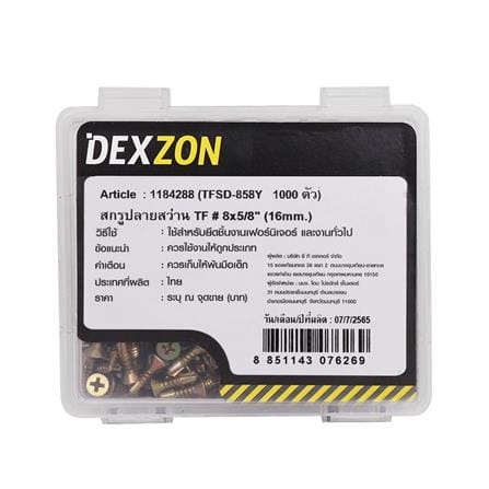 สกรูปลายสว่าน TF DEXZON 8x5/8 นิ้ว 1000 ชิ้น_1