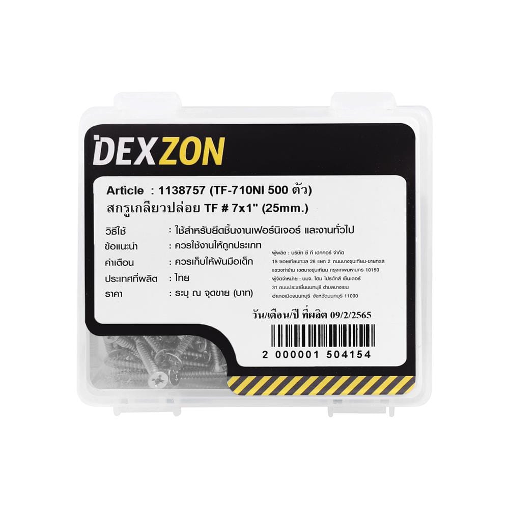 สกรูเกลียวปล่อย TP DEXZON 7X1 นิ้ว 500 ตัว
