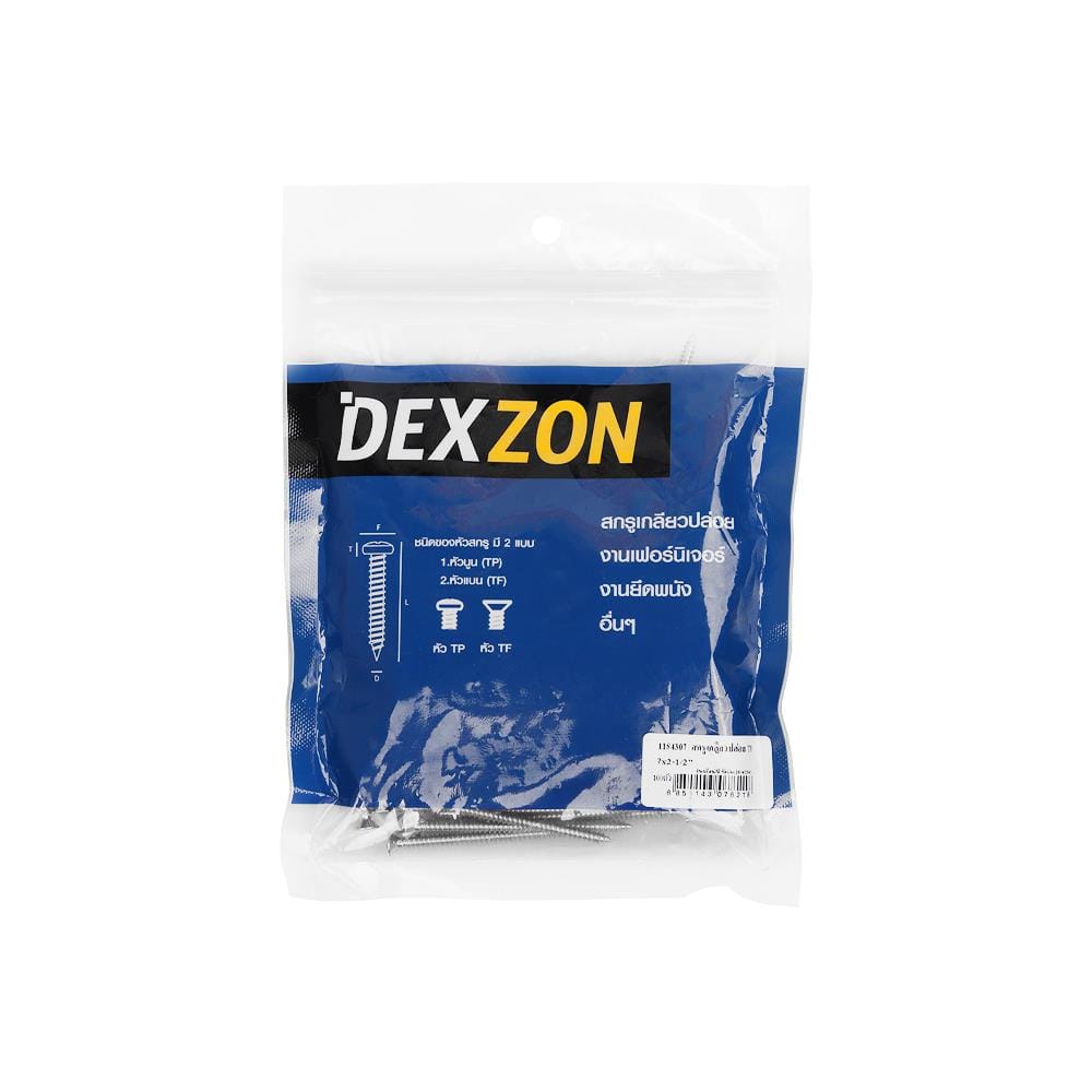 สกรูเกลียวปล่อย TF DEXZON 7X2-1/2 นิ้ว 100 ตัว