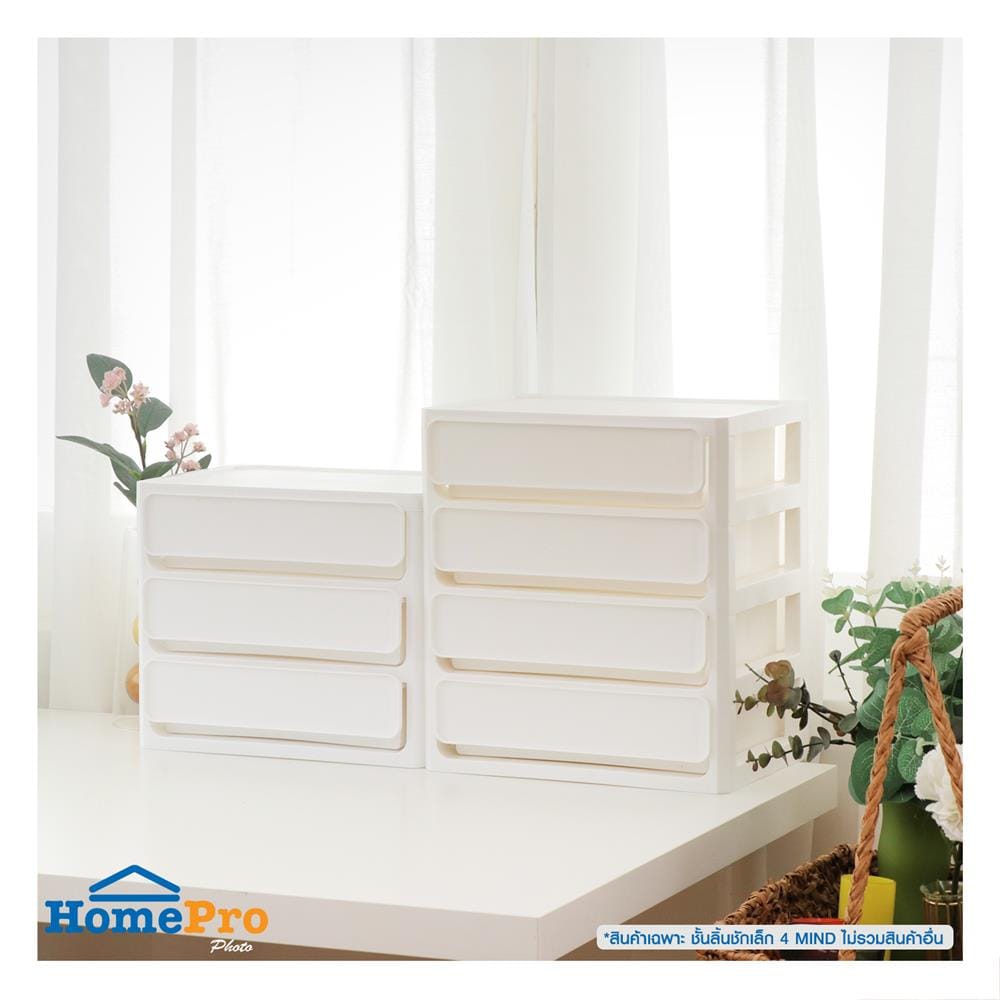 ชั้นลิ้นชักเล็ก 4 ชั้น STACKO MIND 26x19.5x29 ซม. สีขาว
