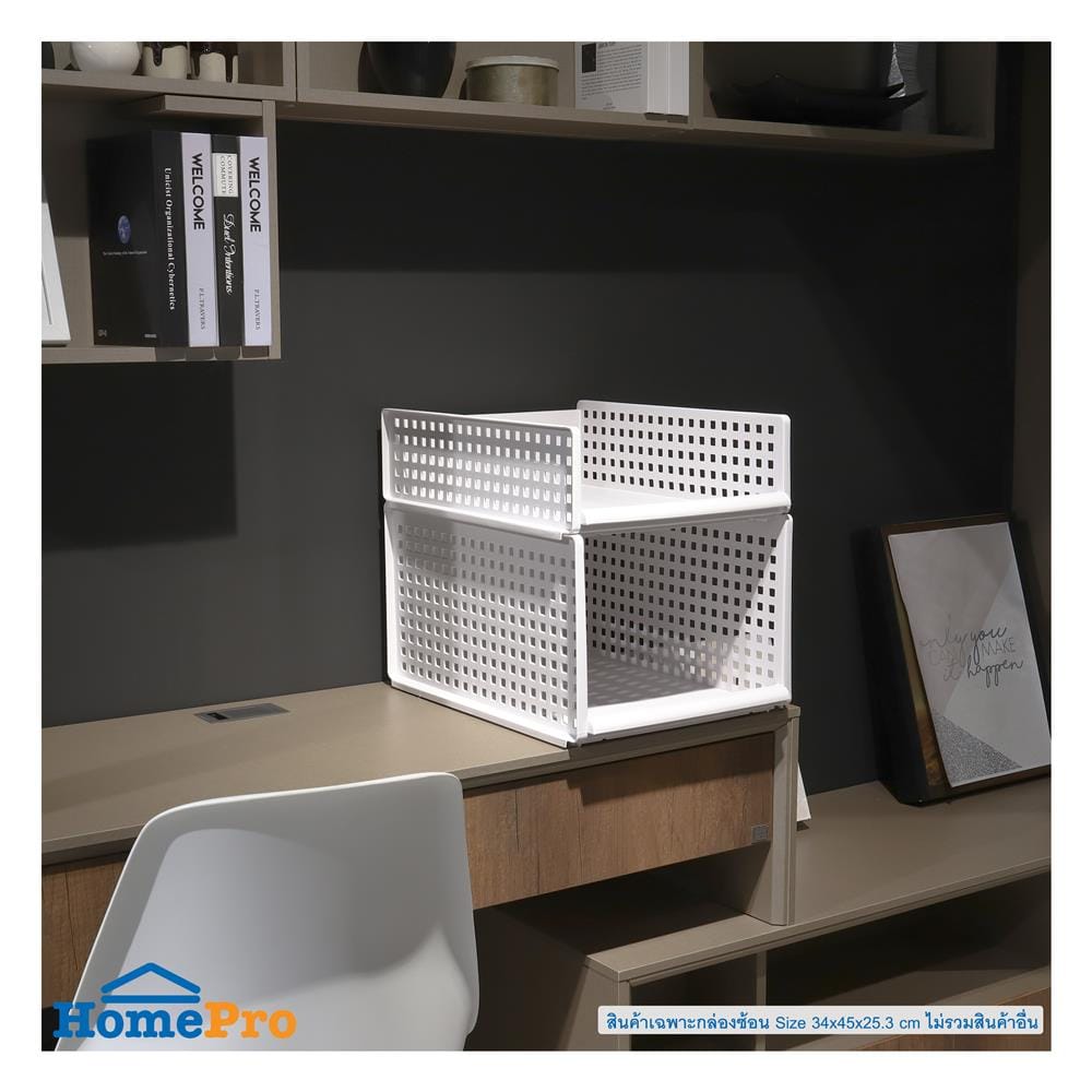 กล่องซ้อนได้ STACKO MAIE 34x45x25.3 ซม. สีขาว