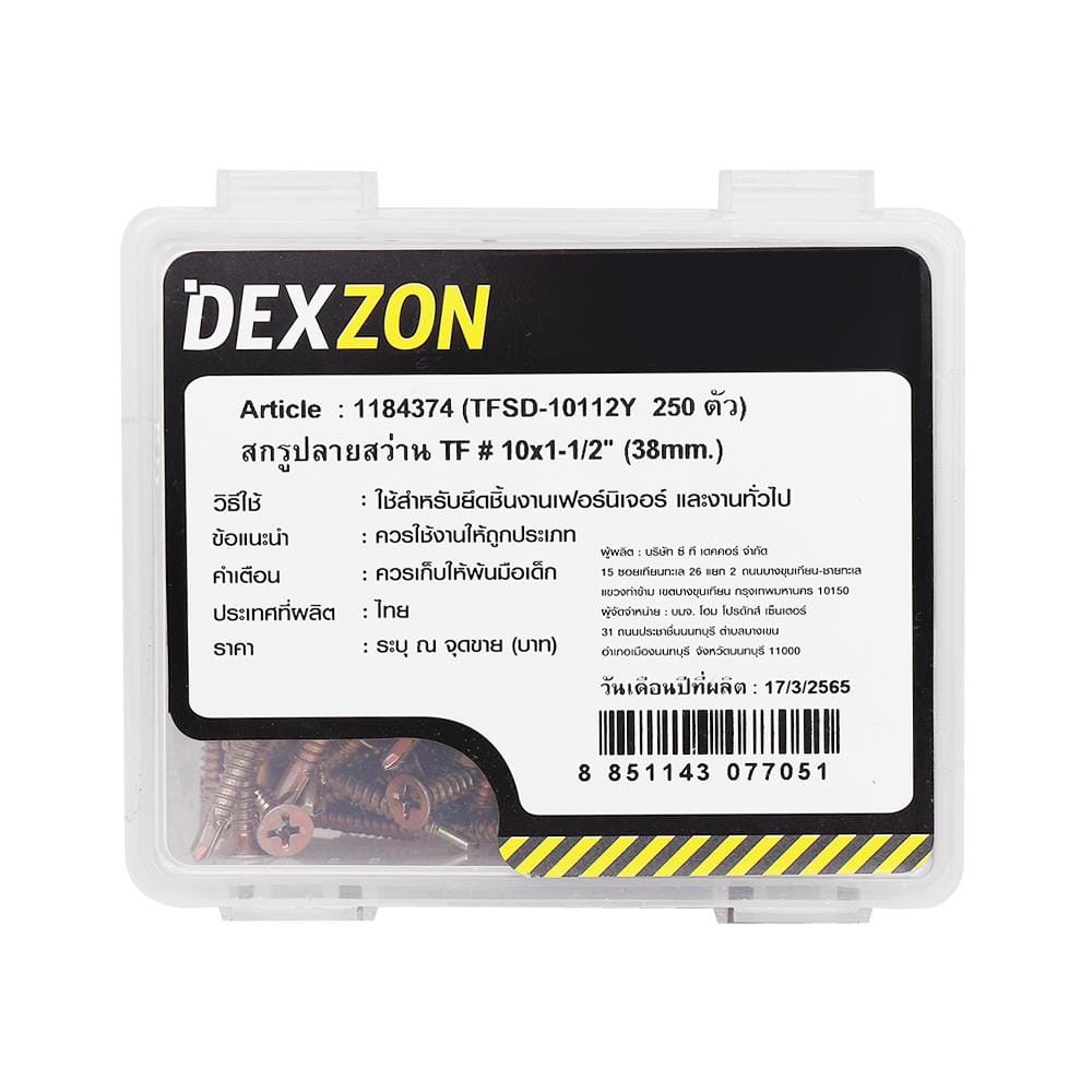 สกรูปลายสว่าน TF DEXZON 10x1-1/2 นิ้ว 250 ชิ้น