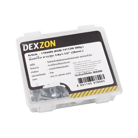 นอตกิโล ครบชุด DEXZON 1/4x1-1/2 นิ้ว 0.5 กก._1