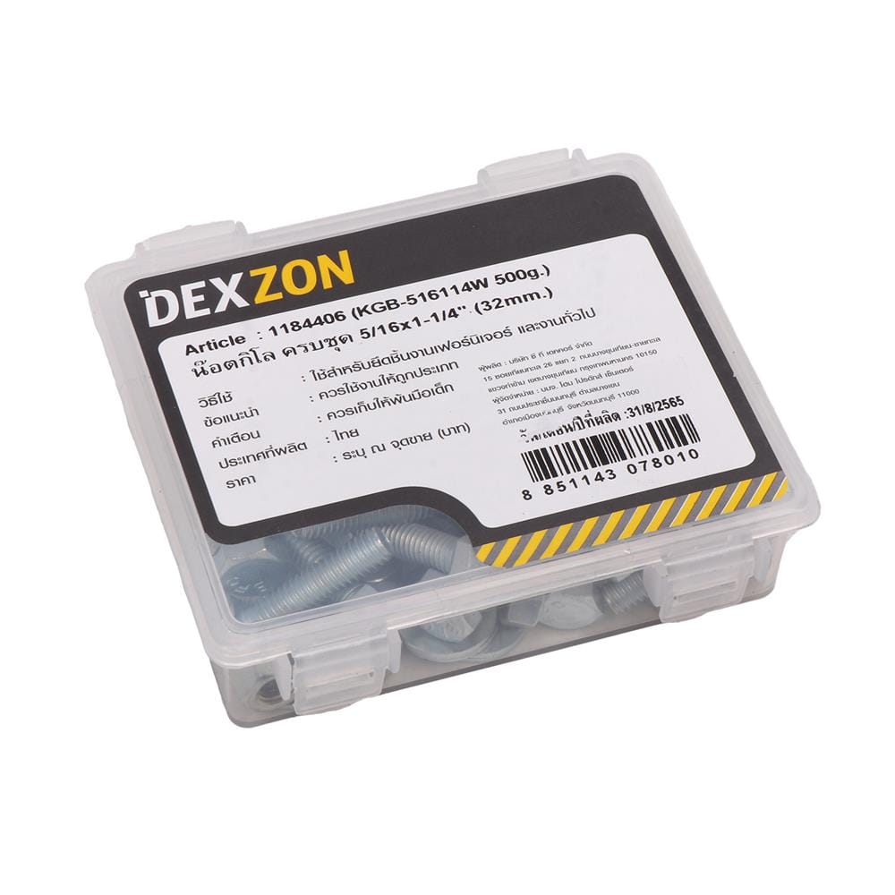 นอตกิโล ครบชุด DEXZON 5/16X1-1/4 นิ้ว 0.5 กก.