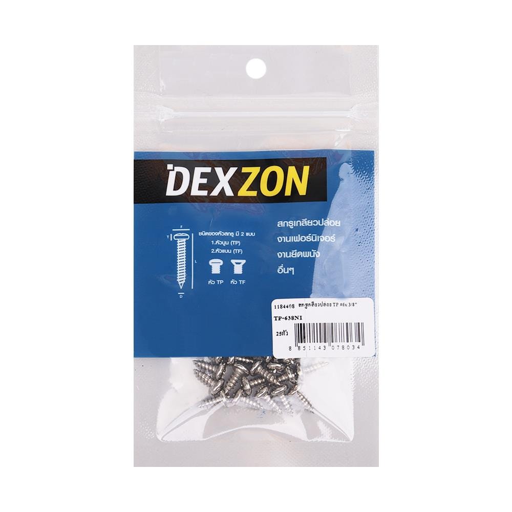 สกรูเกลียวปล่อย TP DEXZON 6X3/8 นิ้ว 25 ตัว