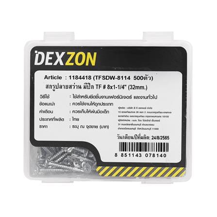 สกรูยึดไม้ฝามีปีก TF DEXZON 8X1-1/4 นิ้ว แพ็ก 500 ชิ้น_1