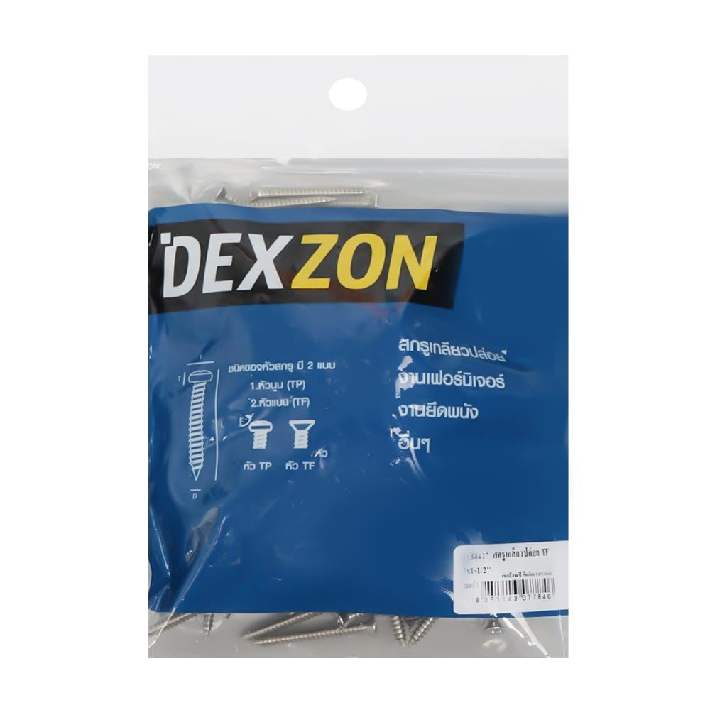 สกรูเกลียวปล่อย TF DEXZON 7x1-1/2 นิ้ว 200 ตัว