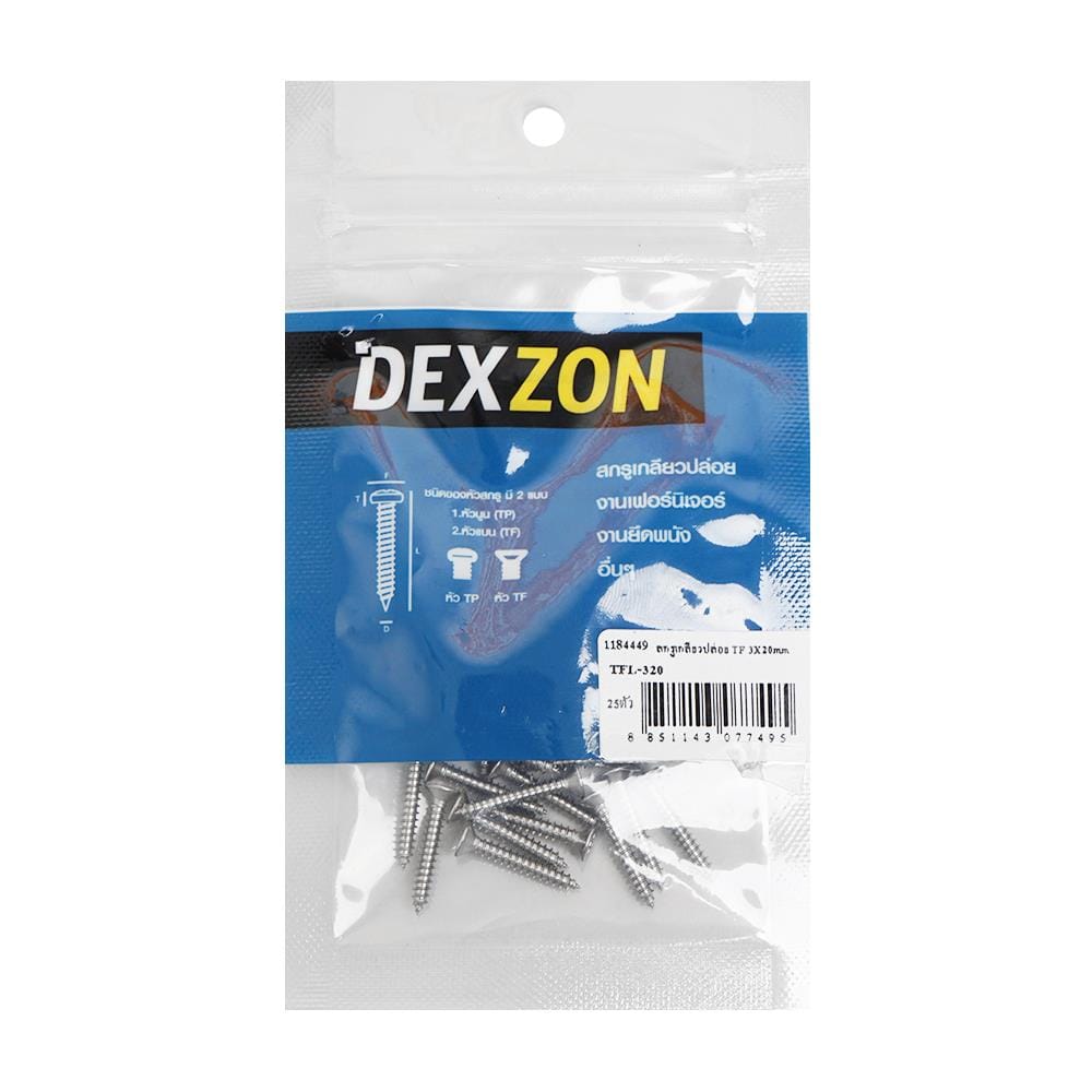 สกรูเกลียวปล่อย TF DEXZON 3x20 มม. (แพ็ก 25 ชิ้น)