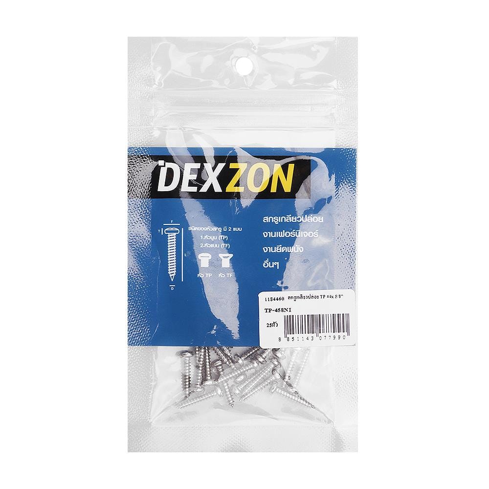 สกรูเกลียวปล่อย TP DEXZON 4X5/8 นิ้ว 25 ตัว