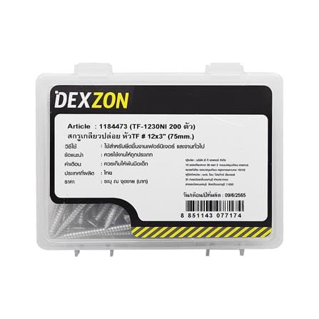 สกรูเกลียวปล่อย TF DEXZON 12X3 นิ้ว 200 ตัว_2