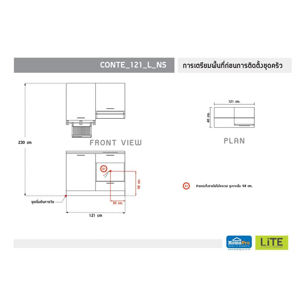 ครัวไม้สำเร็จ STARMARK CONTE 121_L_NS 121 ซม.